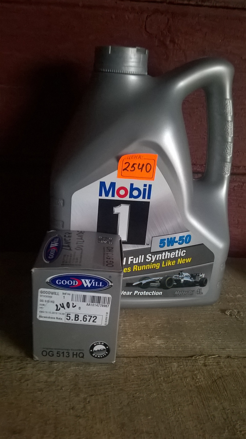 масло и фильтр — Mitsubishi Lancer IX, 1,6 л, 2004 года | запчасти | DRIVE2