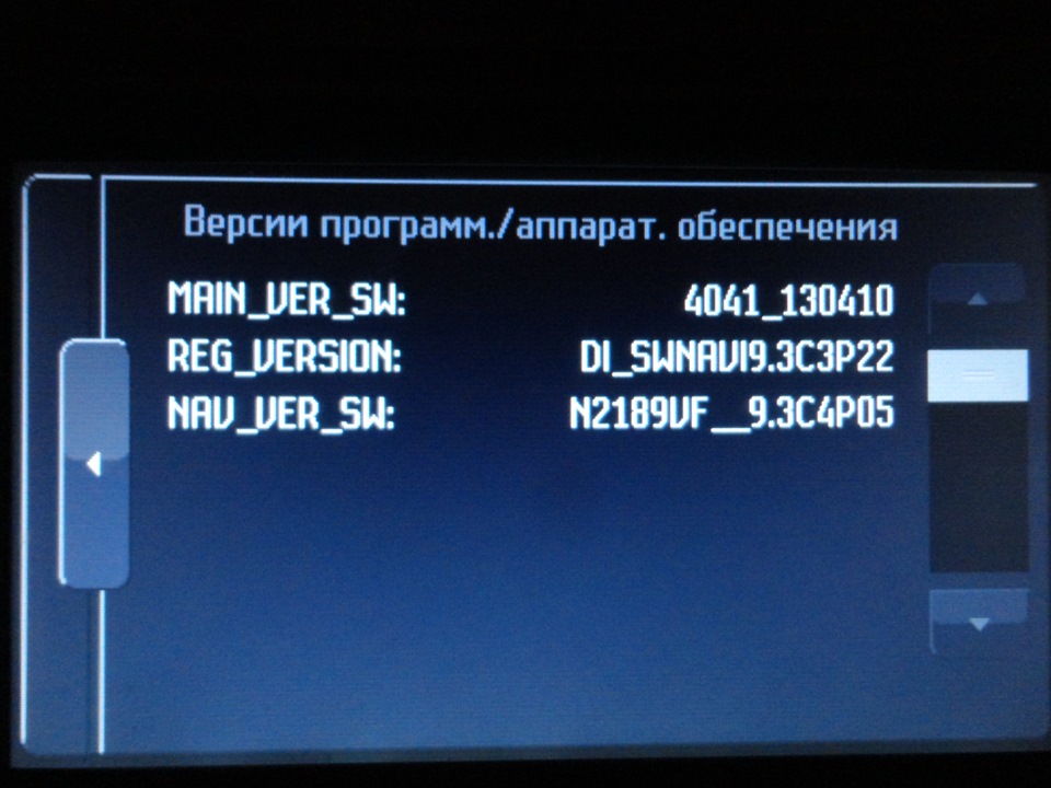 Версия нового ПО. — Ford Mondeo IV