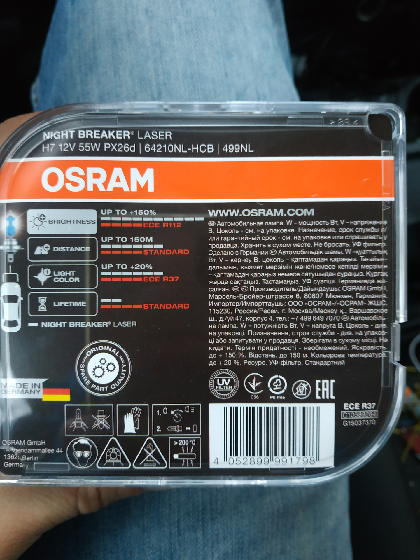 Osram night breaker laser h7 64210nl hcb. ECE r37 Osram. Свет Night Breaker Laser +150 драйв. Night Breaker Laser h7 Лада Калина. 64210nl.