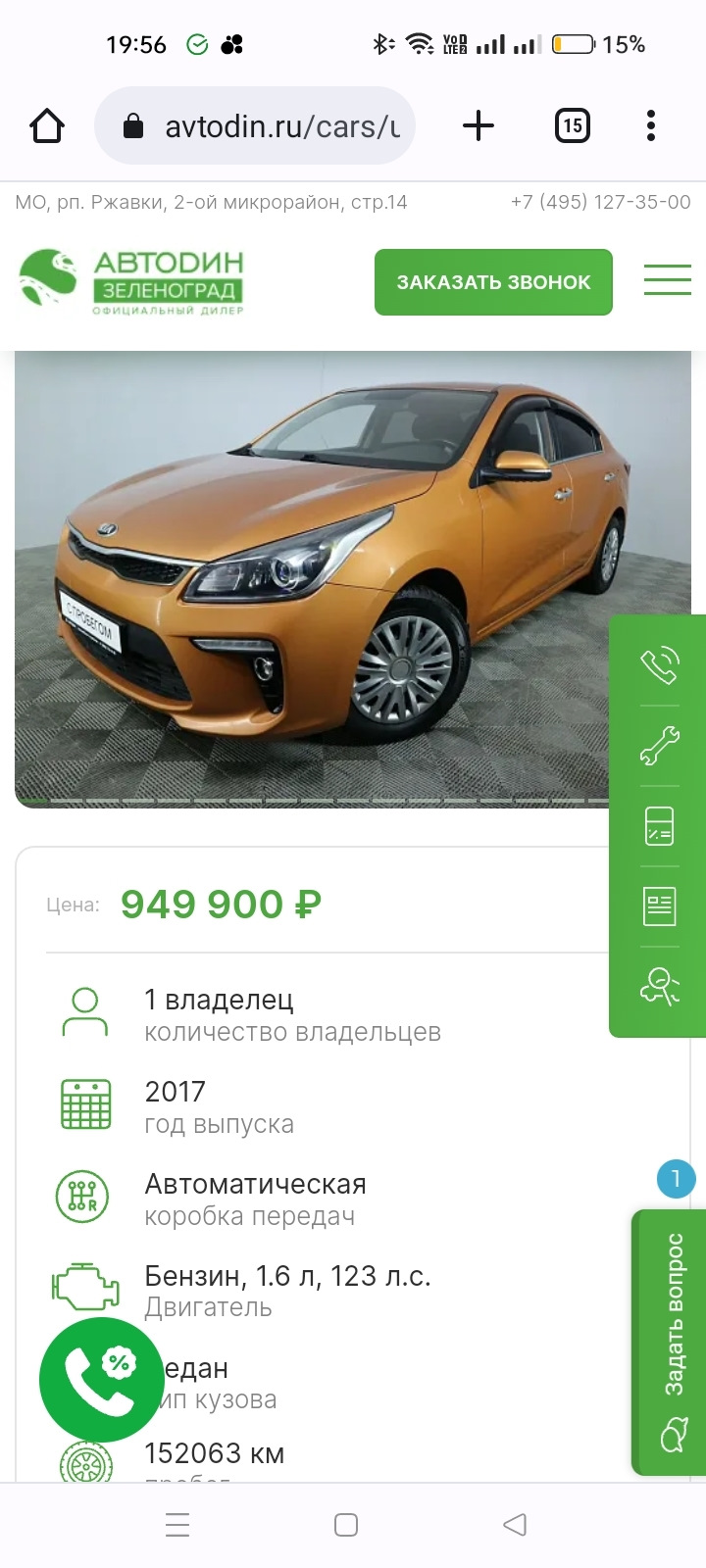 Ну и последняя запись! — KIA Rio (4G), 1,6 л, 2017 года | продажа машины |  DRIVE2