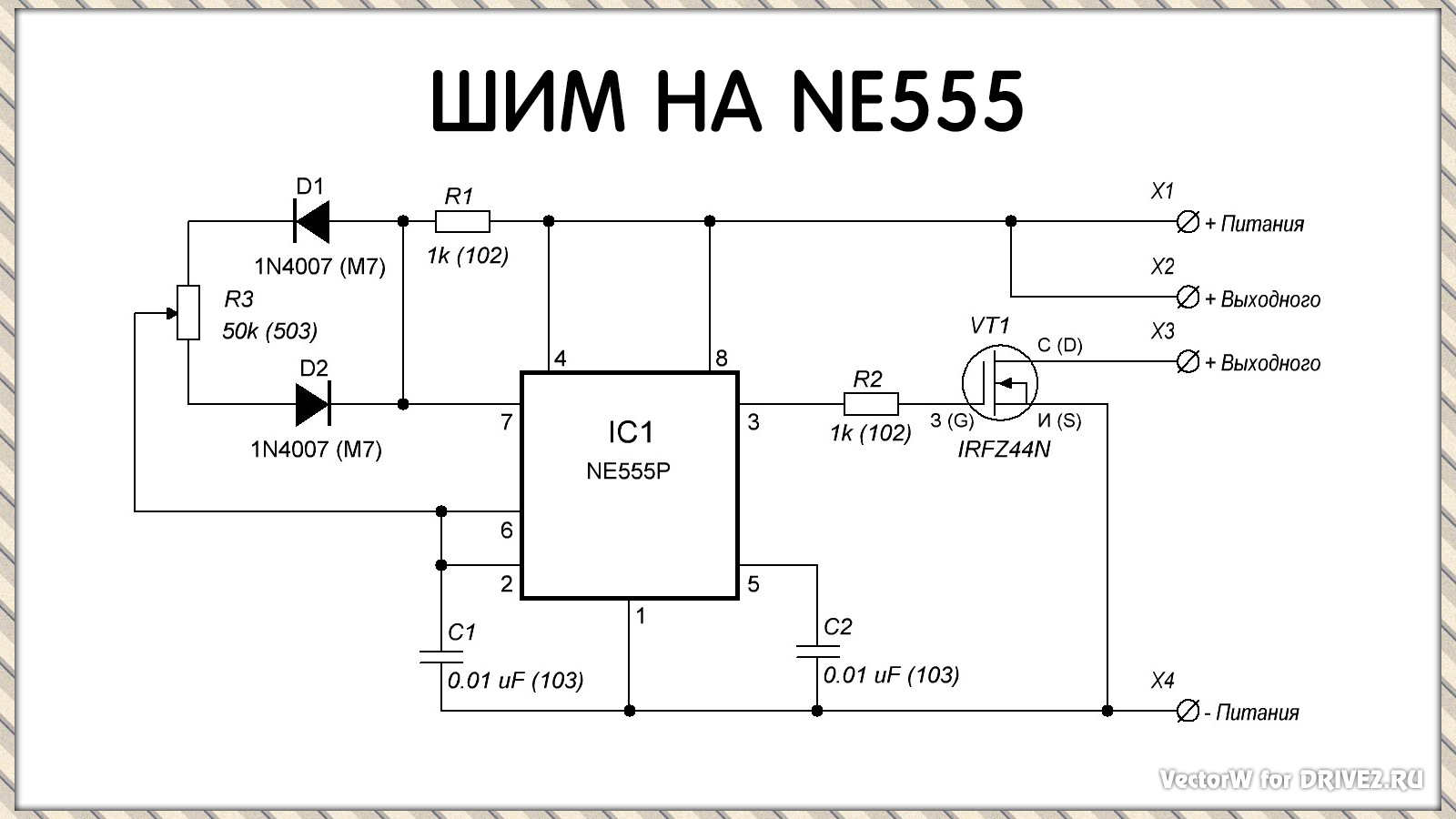 Импульсный регулятор напряжения. Ne555 ШИМ регулятор схема. ШИМ регулятор на таймере 555. ШИМ контроллер на ne555. Генератор сигналов с ШИМ регулятором на 555.
