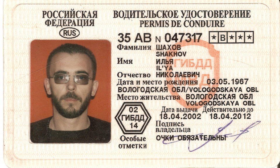 Требования для фото на водительское удостоверение