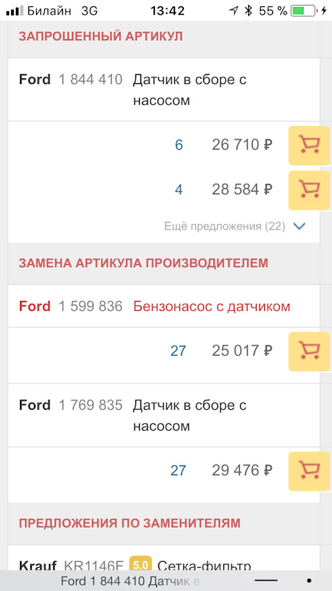 1844410 Насос топливный в сборе / S-Max, Galaxy, Mondeo-IV 1,6-2.5 ...