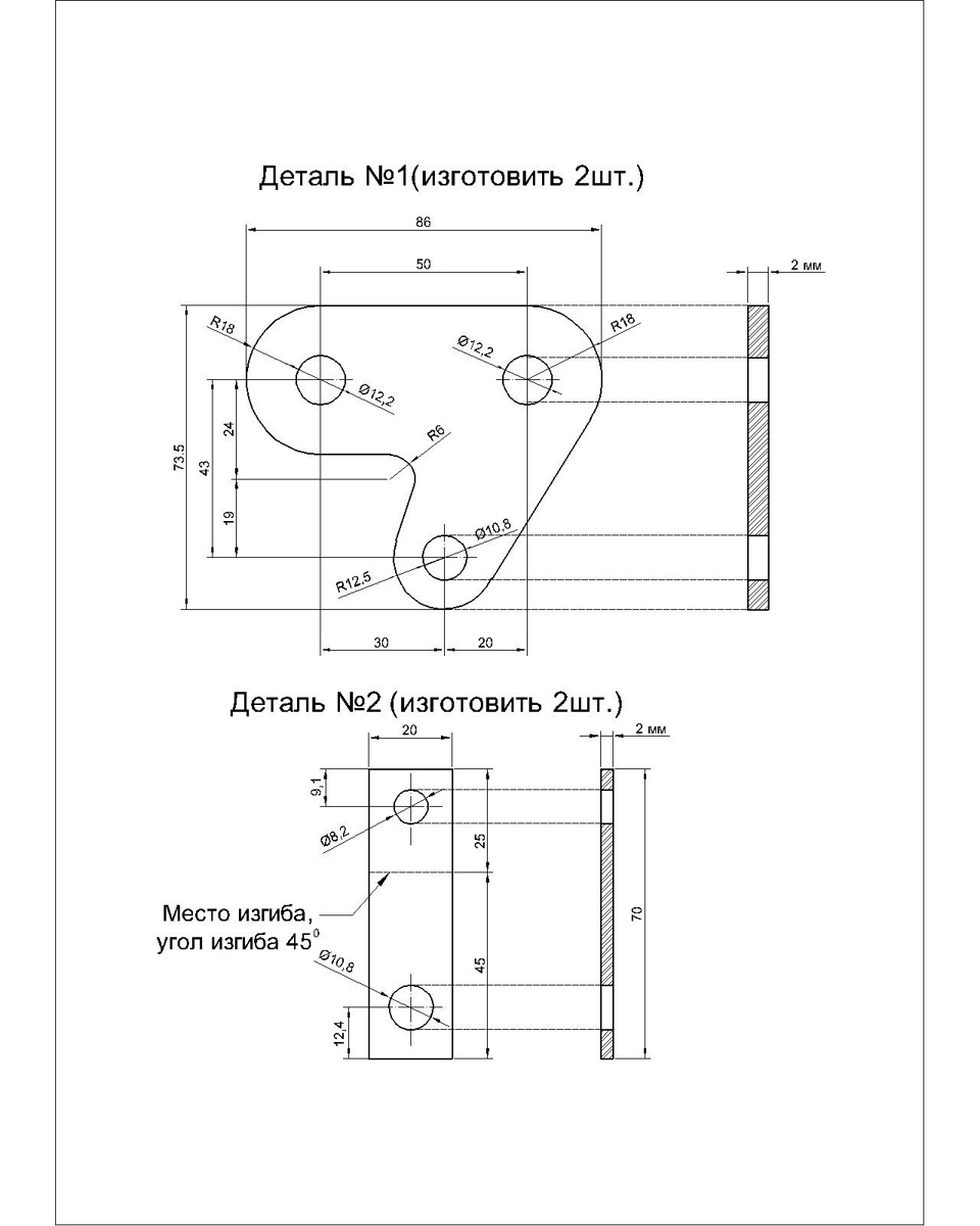 Чертеж кронштейна розетки фаркопа