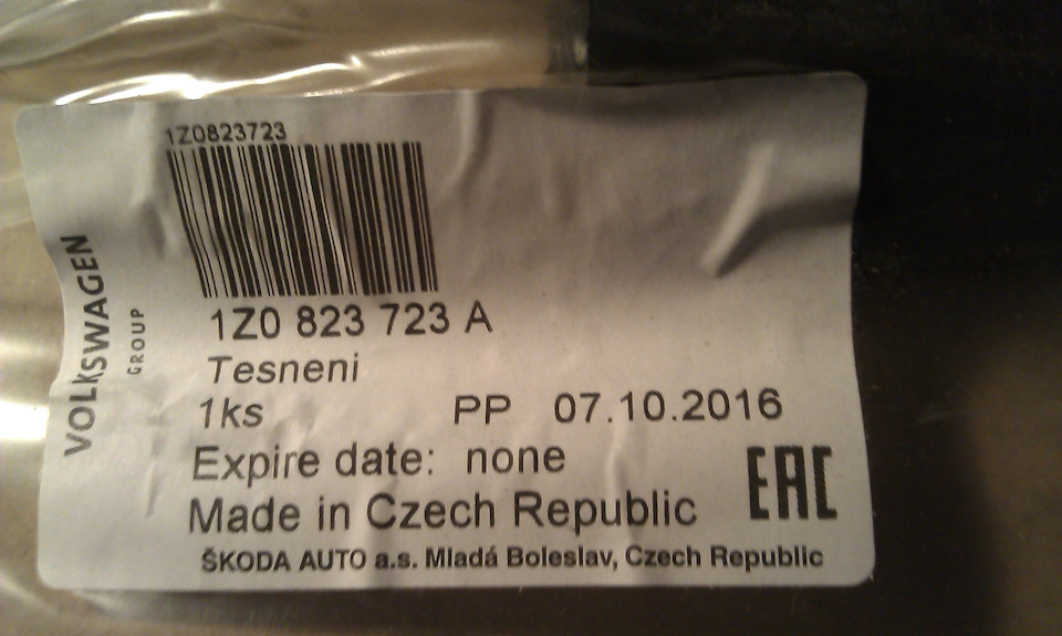 1Z0823723A Прокладка VAG | Запчасти на DRIVE2