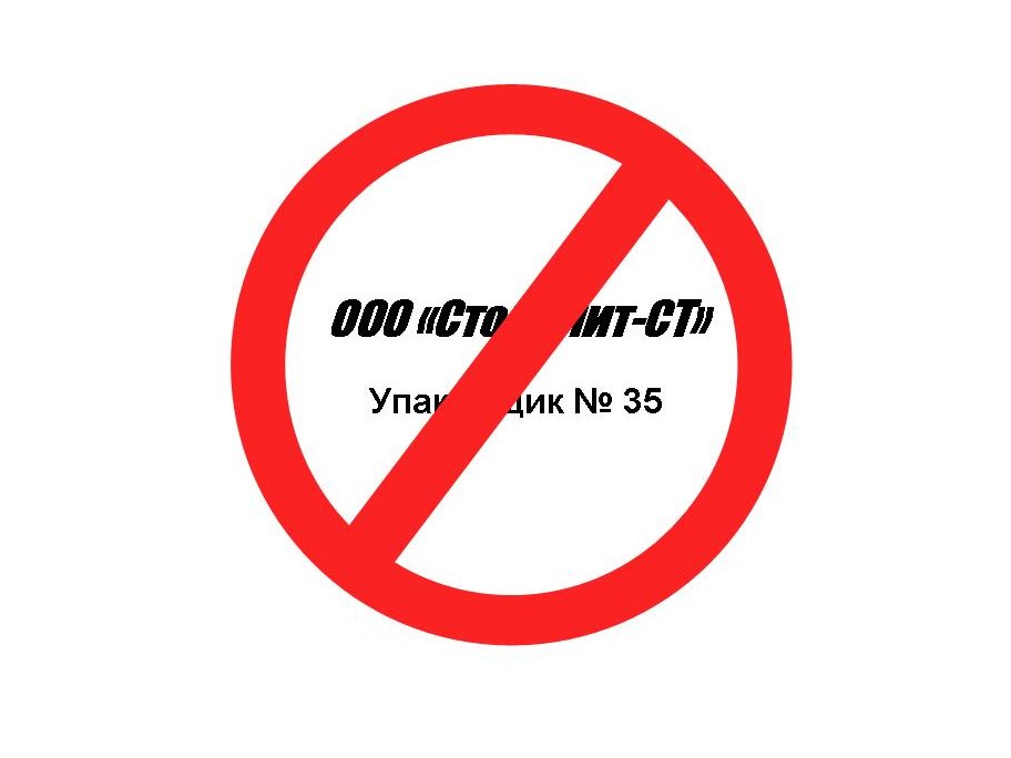 Упаковщик № 35 — DRIVE2