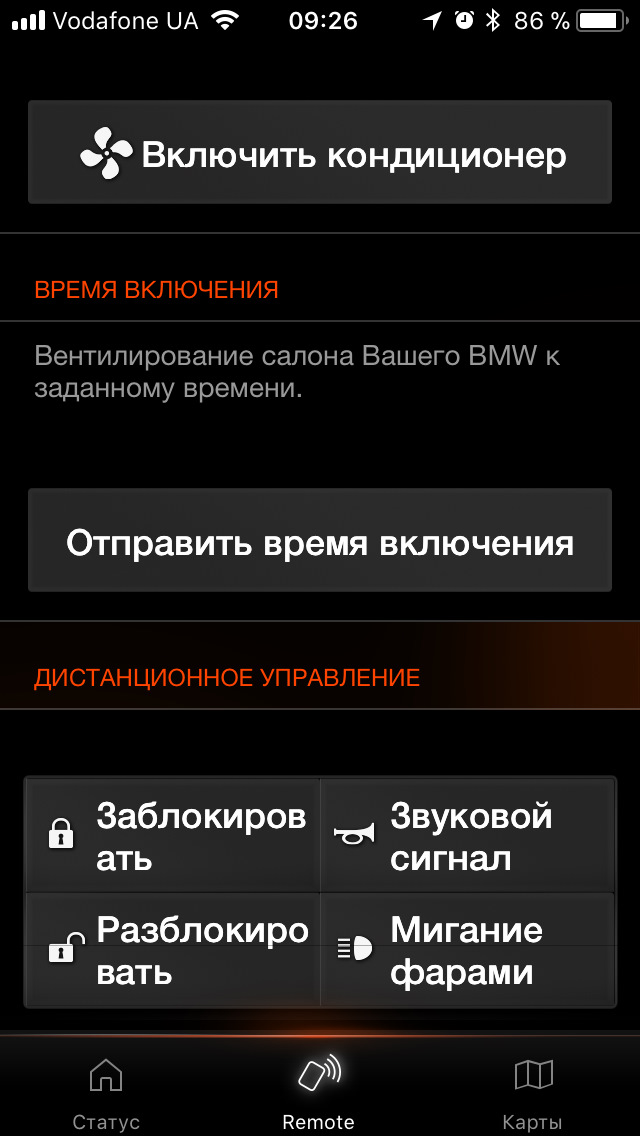 не приходит код безопасности бмв. 87c154ds 960. не приходит код безопасности бмв фото. не приходит код безопасности бмв-87c154ds 960. картинка не приходит код безопасности бмв. картинка 87c154ds 960. Почти с самого начала использования приложения BMW ConnectedDrive начались глюки, а именно, в какое-то время машина полностью засыпала и пропадала возможность отправки команд из приложения. В моей машине есть удобная "Автономная система отопления", в 30% случаях, когда хотел запустить обогрев выходил "сбой". Так же не получалось выполнить и другие команды, понятно, что машина уснула… засыпает по разному, может через час, может и несколько дней простоять не уснув.