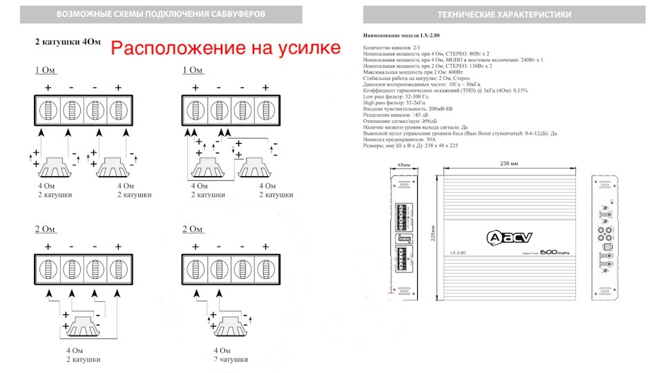 Усилитель схема подключения