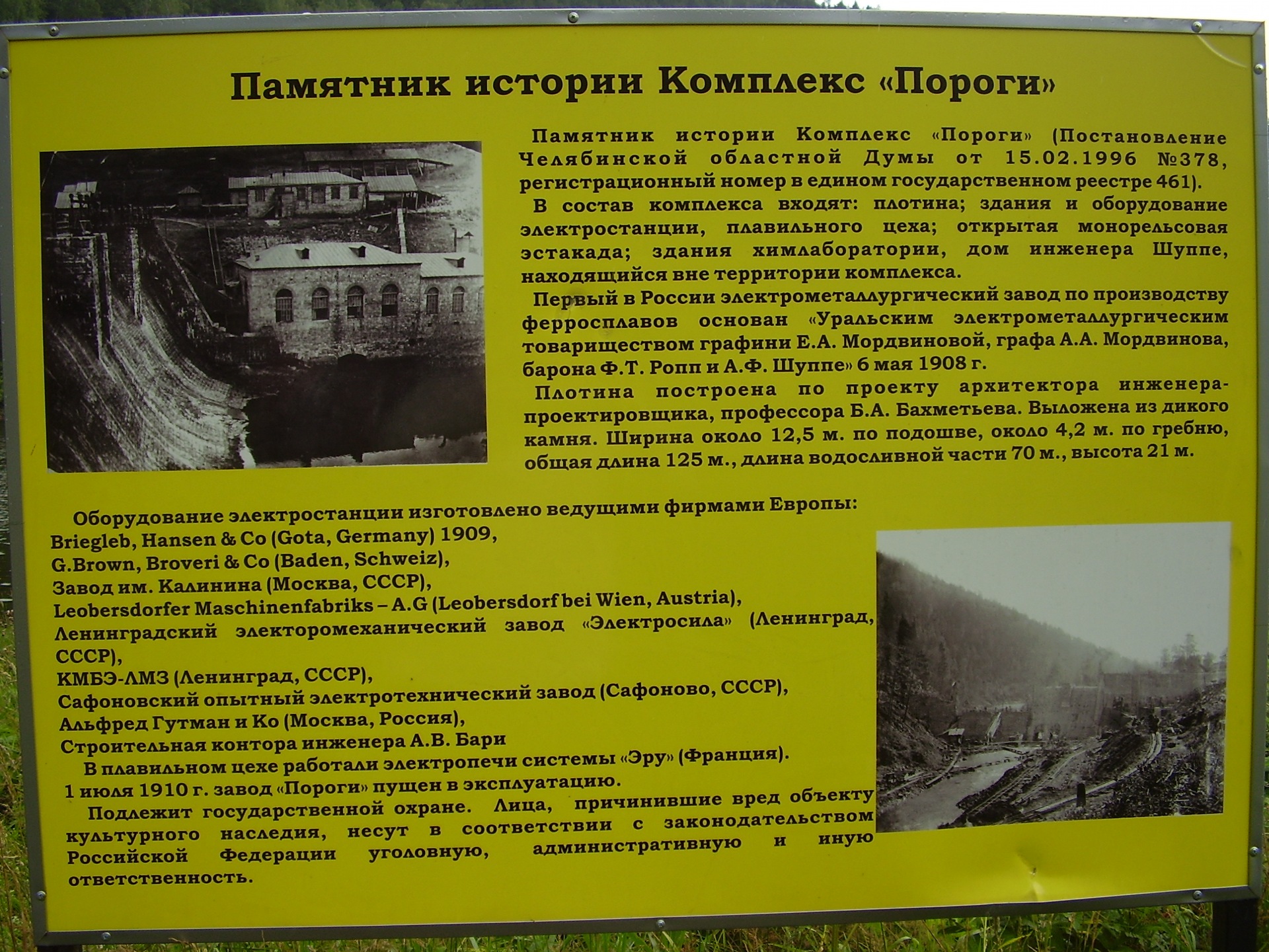 отель пороги сатка