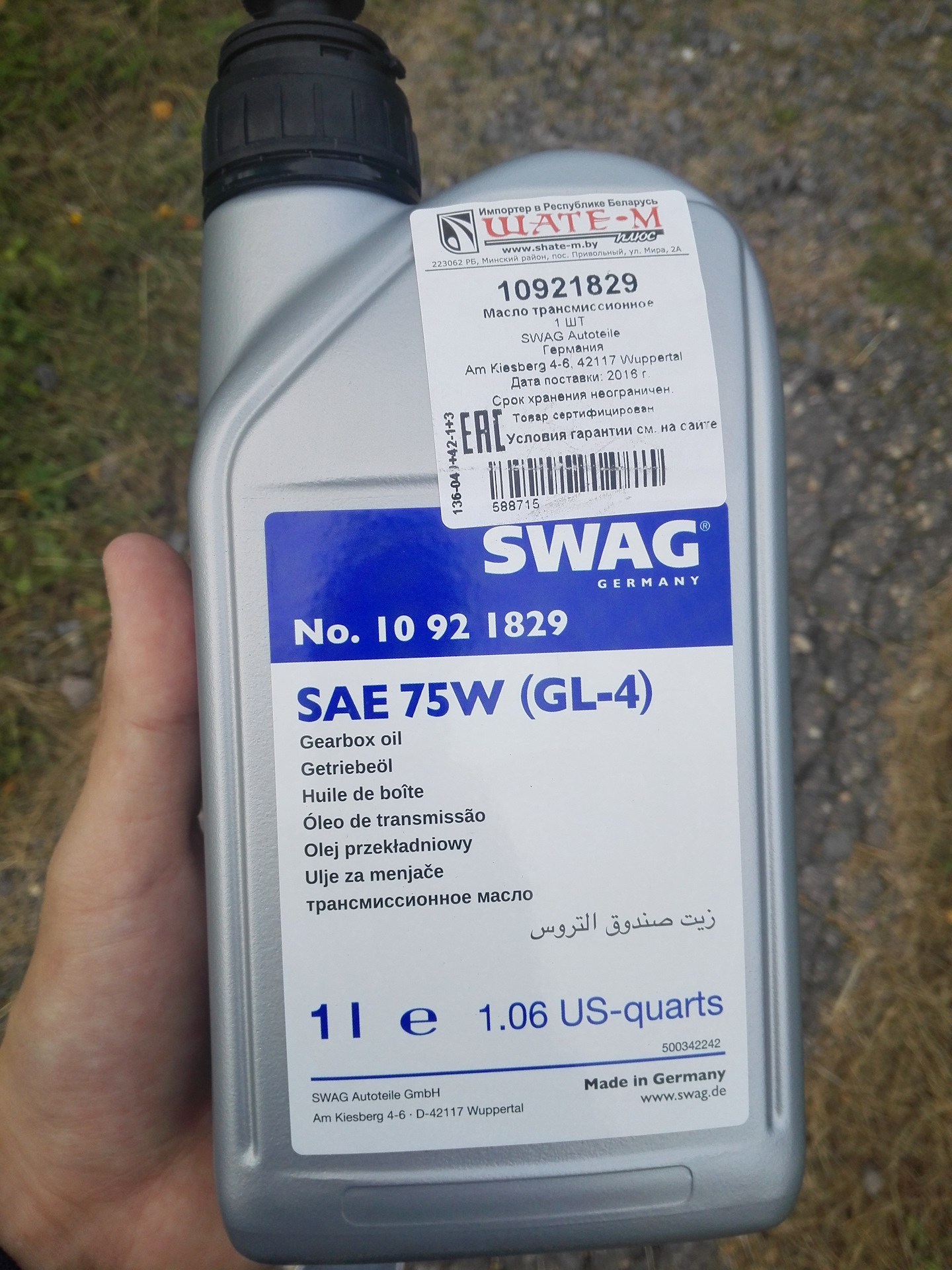 Масло в мкпп gl. SWAG SAE 75w gl-4. Масло трансмиссионное SWAG SAE 75w gl4. Масло трансмиссионное SWAG w221. Масло на коробке Ford Focus mtx75.