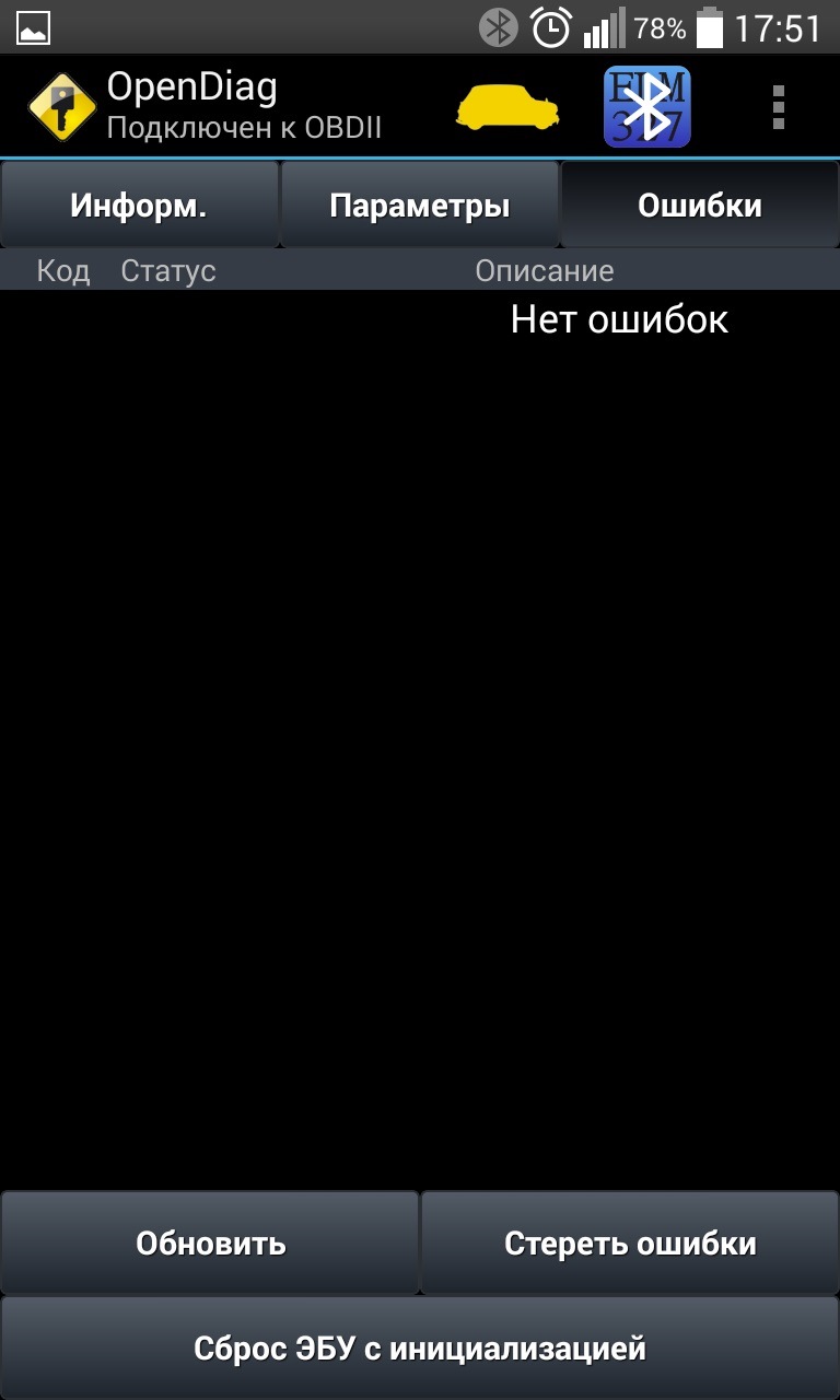 Фото в бортжурнале Lada Калина седан