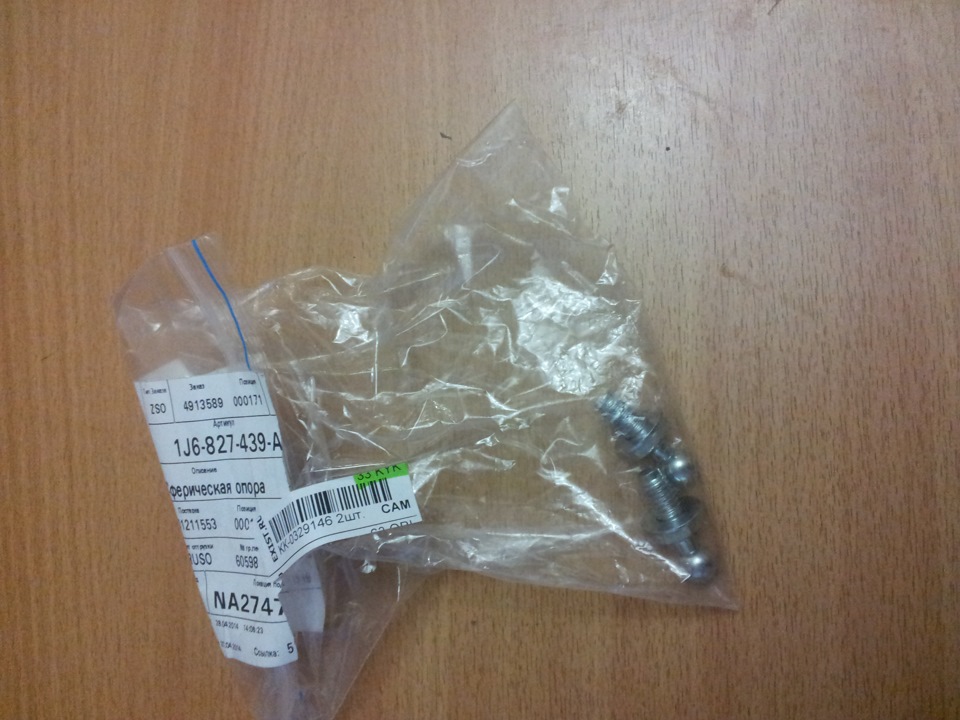 1J6827439A Крепеж газового упора VAG | Запчасти на DRIVE2