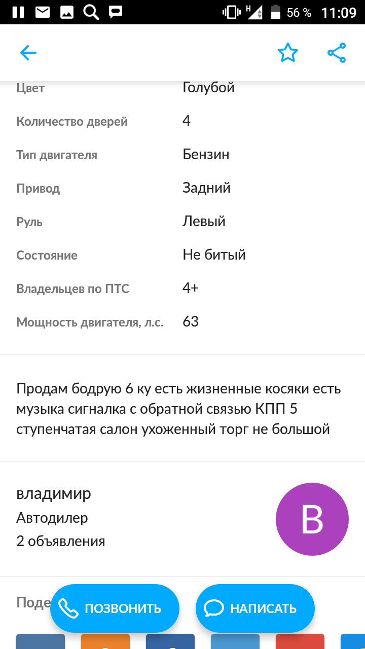 Как поживает шайтанка после продажи — Lada 21065, 1,5 л, 1999 года |  продажа машины | DRIVE2