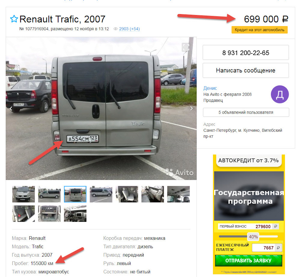 перекупы, не хорошие вы люди — Opel Vivaro (1G), 2,5 л, 2009 года | покупка  машины | DRIVE2