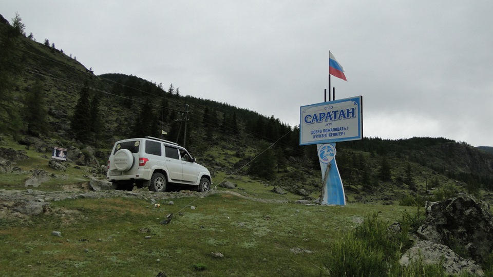 Село саратан фото