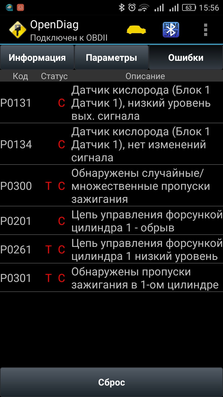 Так много вопросов и так мало с чего вдруг. Часть2. Ответы. — Lada 2114,  1,5 л, 2005 года | поломка | DRIVE2