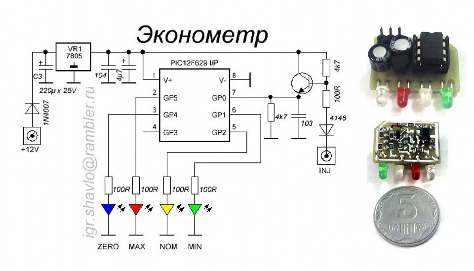 Бегущие огни на pic12f629 схема