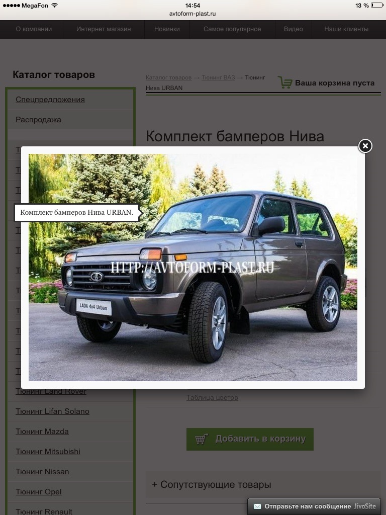 Урбан стайл.тренд года.я за:) — Lada 4x4 3D, 1,7 л, 2013 года | тюнинг |  DRIVE2