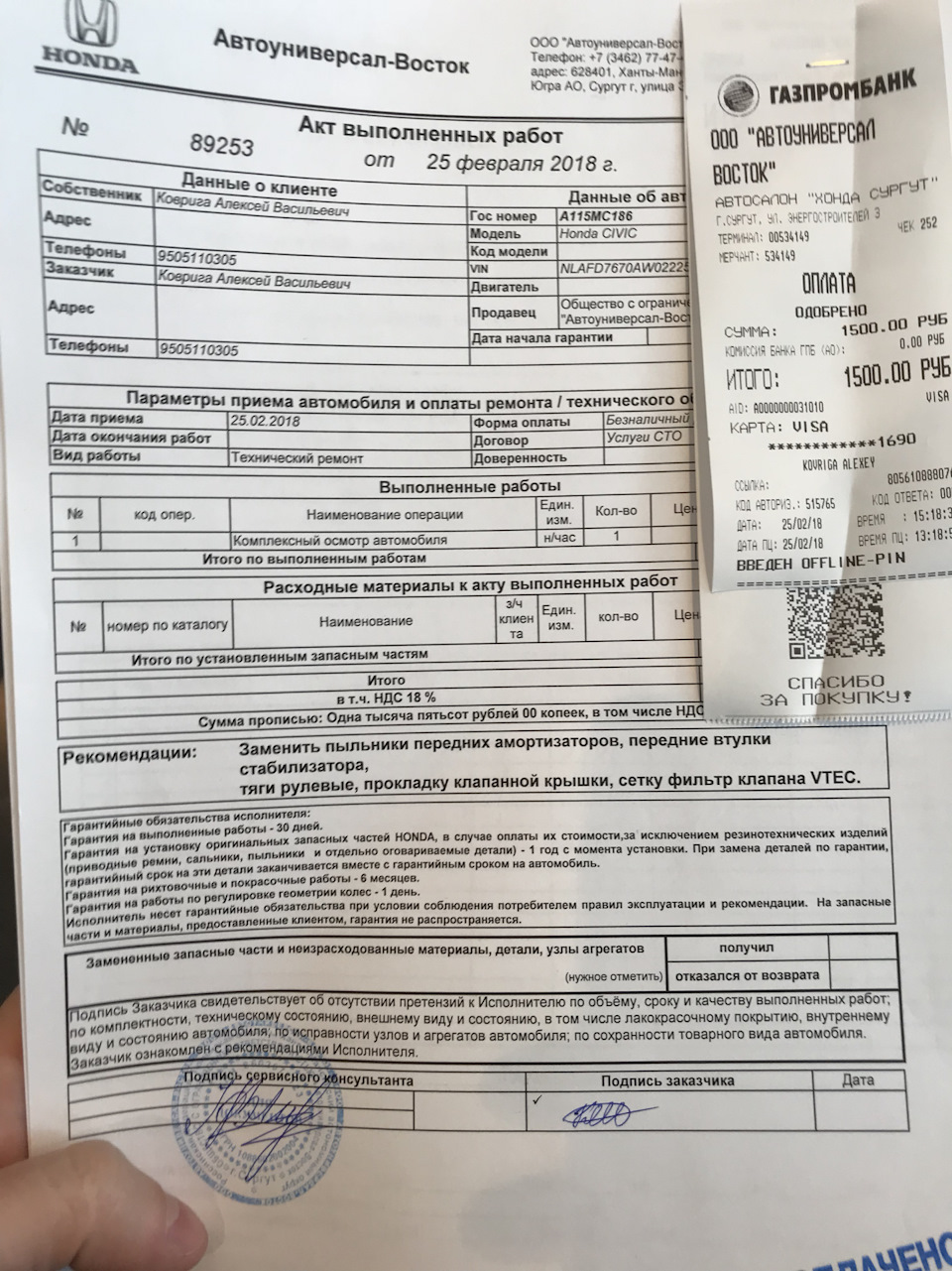 Поездка в Автосалон — Honda Civic 4D (8G), 1,8 л, 2010 года | визит на  сервис | DRIVE2