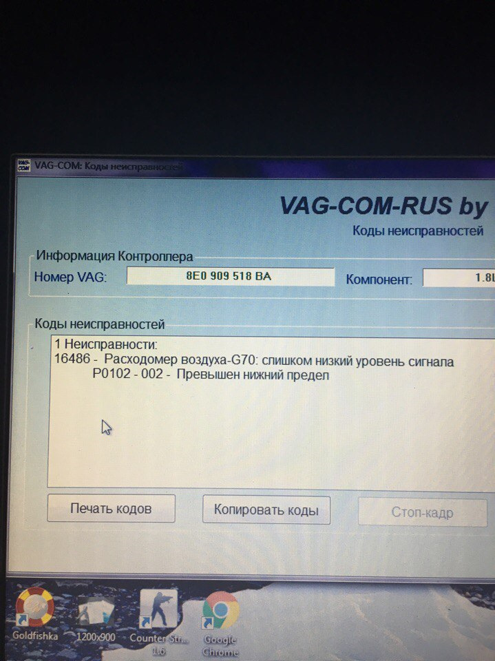 16486 расходомер воздуха g70 слишком низкий уровень сигнала ауди а6 с5