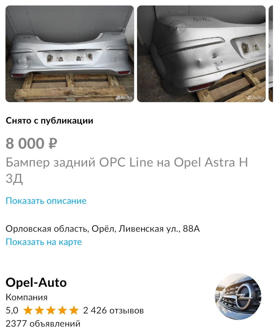 OPC Line pack 1 — Opel Astra H GTC, 2 л, 2009 года | стайлинг | DRIVE2