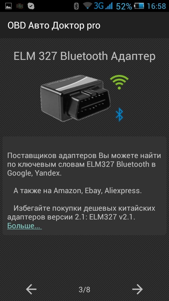 Инструкция obd авто доктор