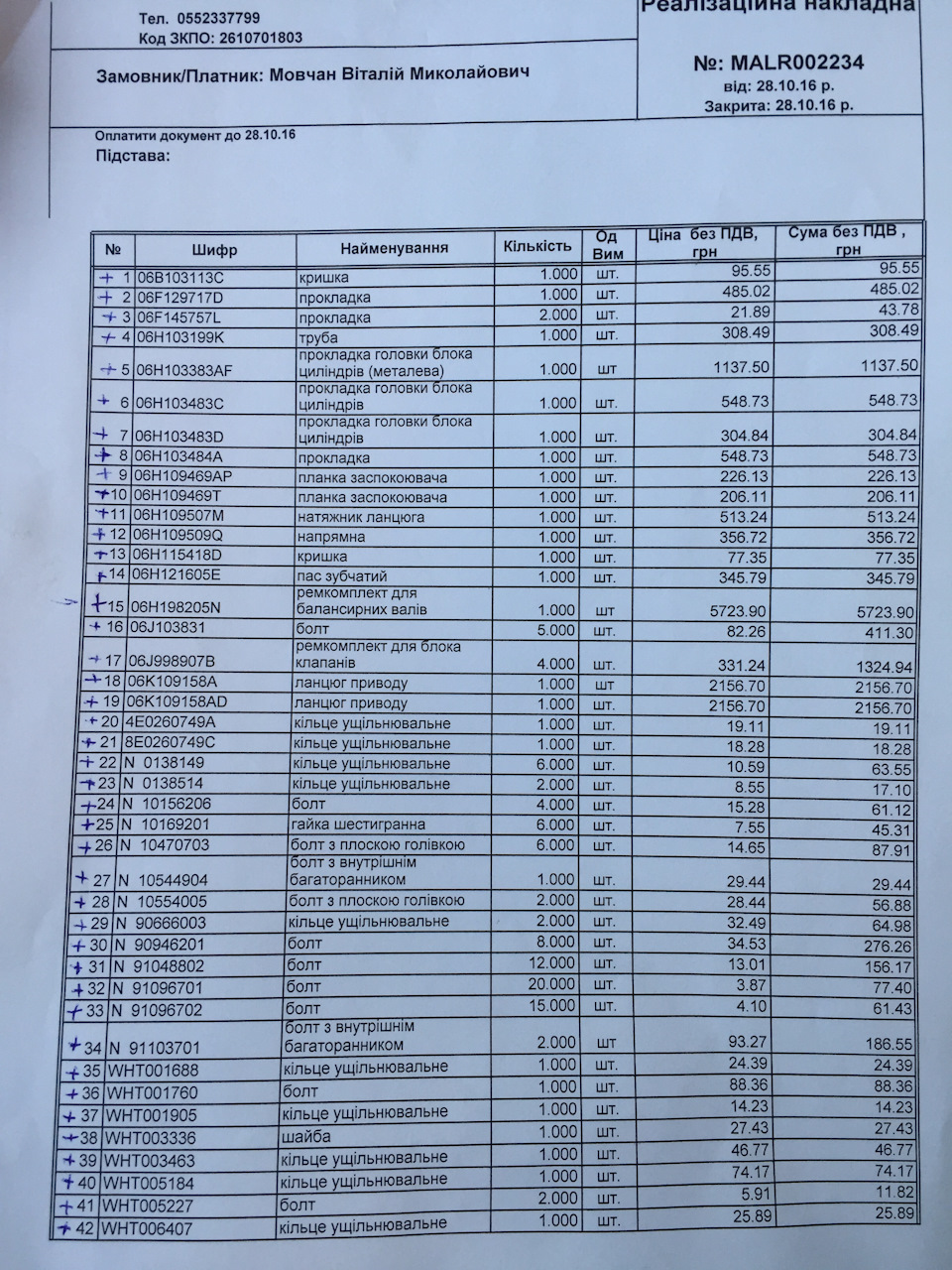 06J998907B Ремкомплект прокладок для форсунки топливной ремкомплект VAG ...