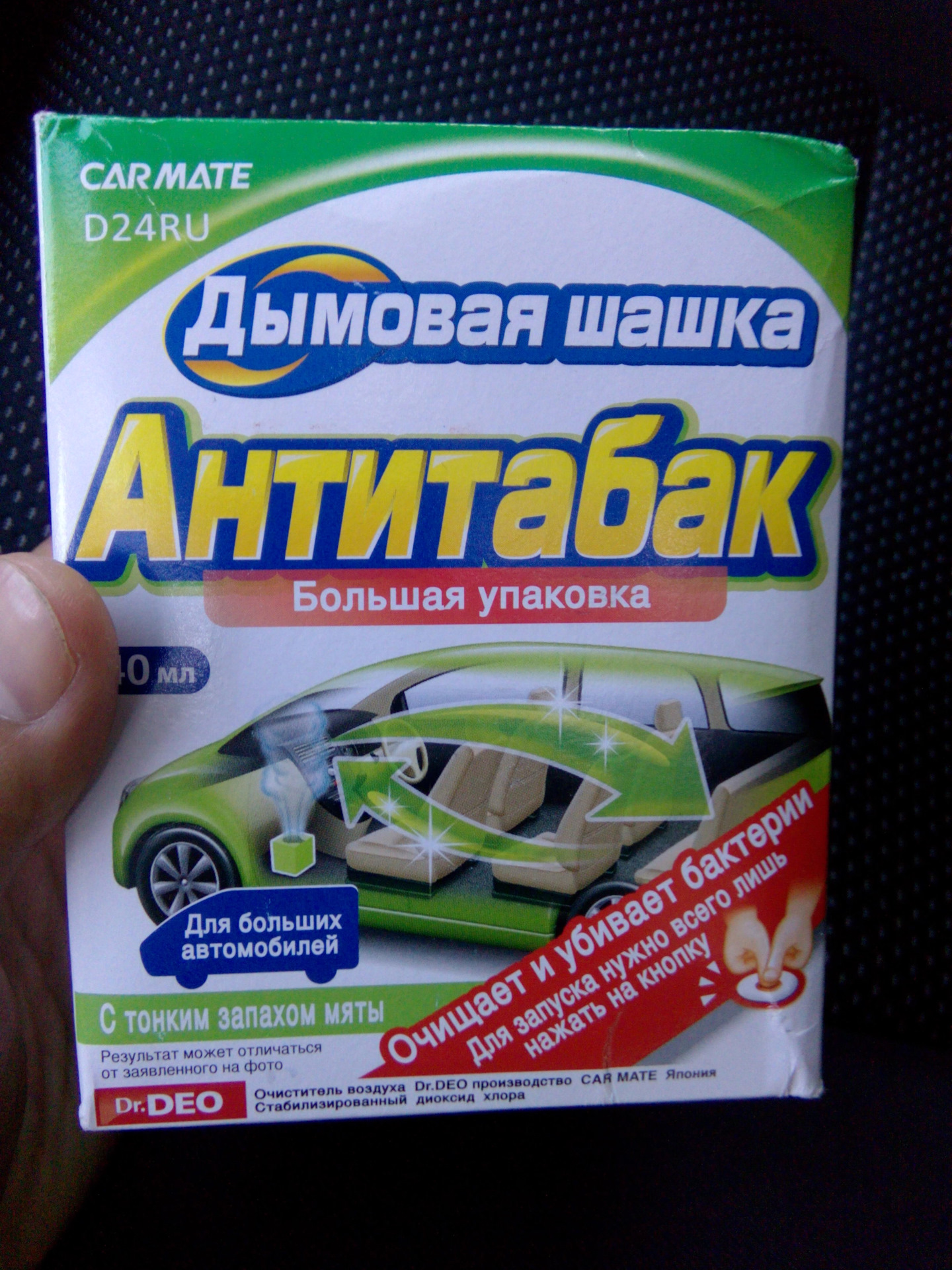 Carmate deodorant steam type ag дымовая шашка фото 111