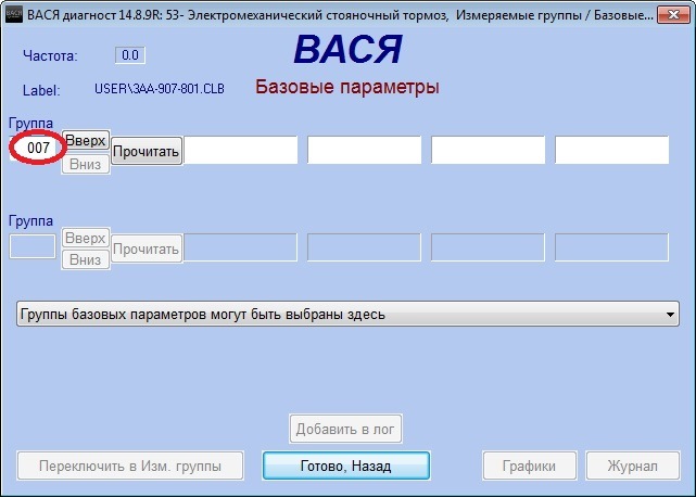 Вася диагност версии