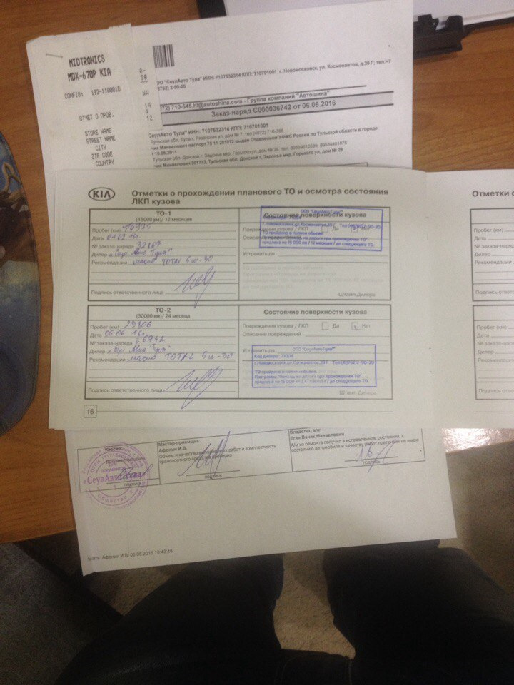 •13•ТО-2 — KIA Rio (3G), 1,6 л, 2015 года | плановое ТО | DRIVE2