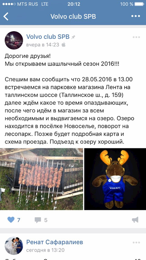 Магазины В Ленте На Таллинском Магазины В Ленте На Таллинском