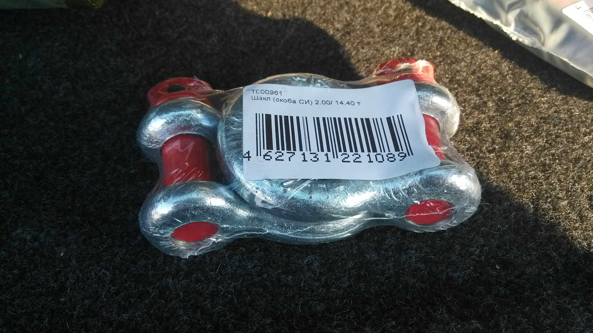 Shackle shot