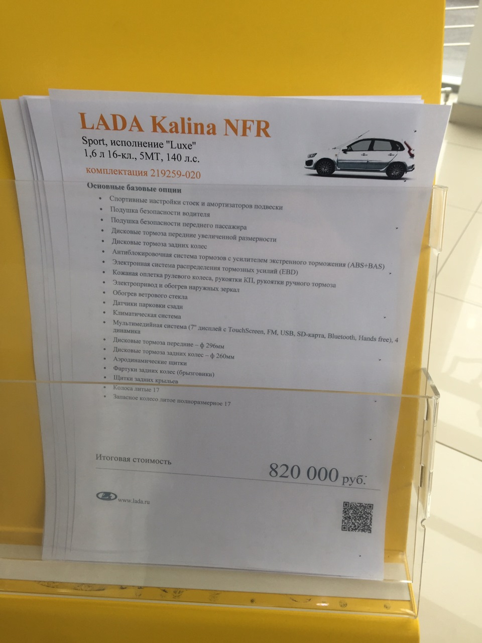 Лада Калина NFR — Lada Калина 2 Спорт, 1,6 л, 2014 года | наблюдение |  DRIVE2