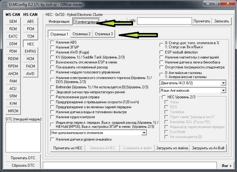 Elmconfig focus