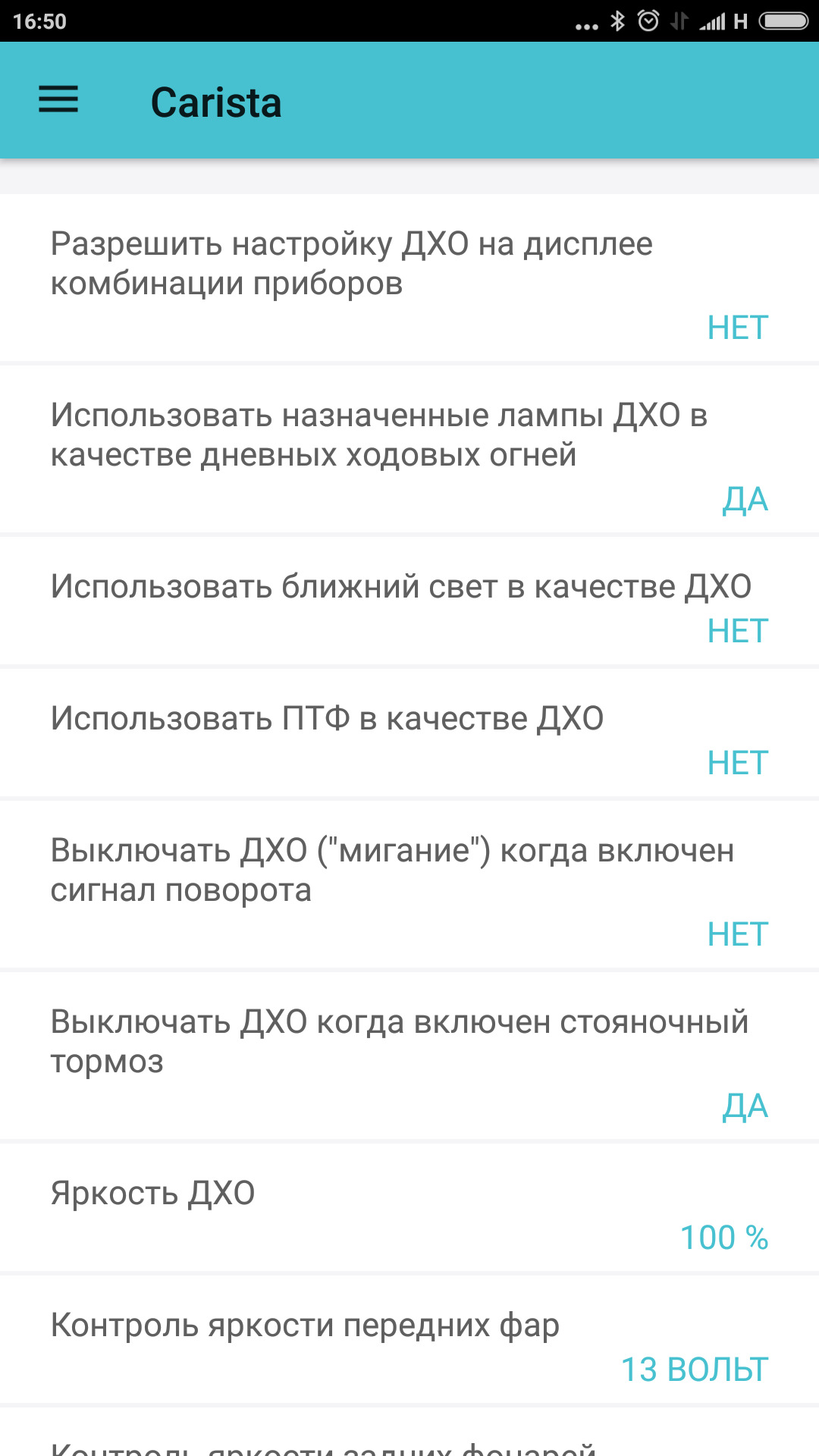 Активация и настройка функций без ВАСИ. ELM327 + Carista ...