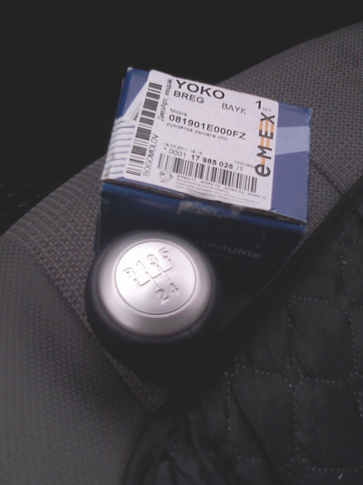 hyundai elantra ручка кпп hyundai elantra ручка кпп