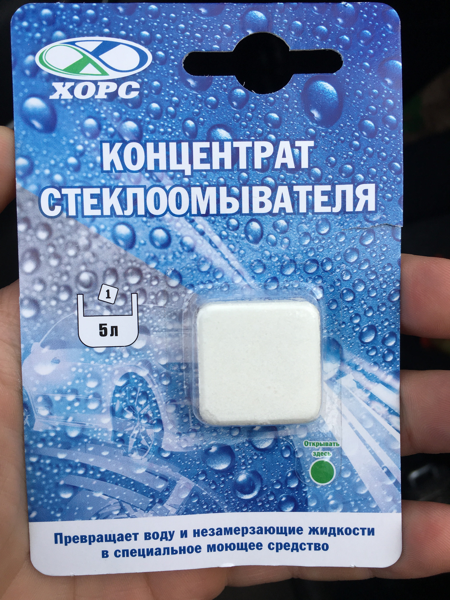 Концентрат стеклоомывателя — Skoda Octavia A5 Mk2, 1,8 л, 2010 года ...