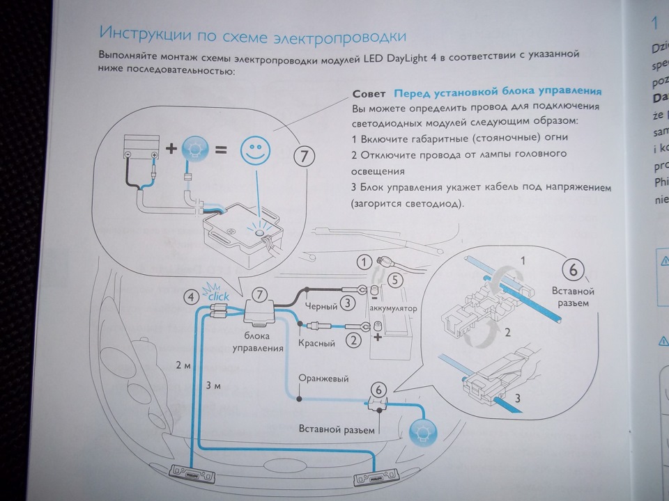 Схема подключения дхо филипс daylight 9