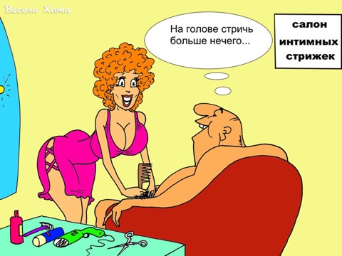 Интимная мода для мужчин. Укроти свою прическу! | l2luna.ru