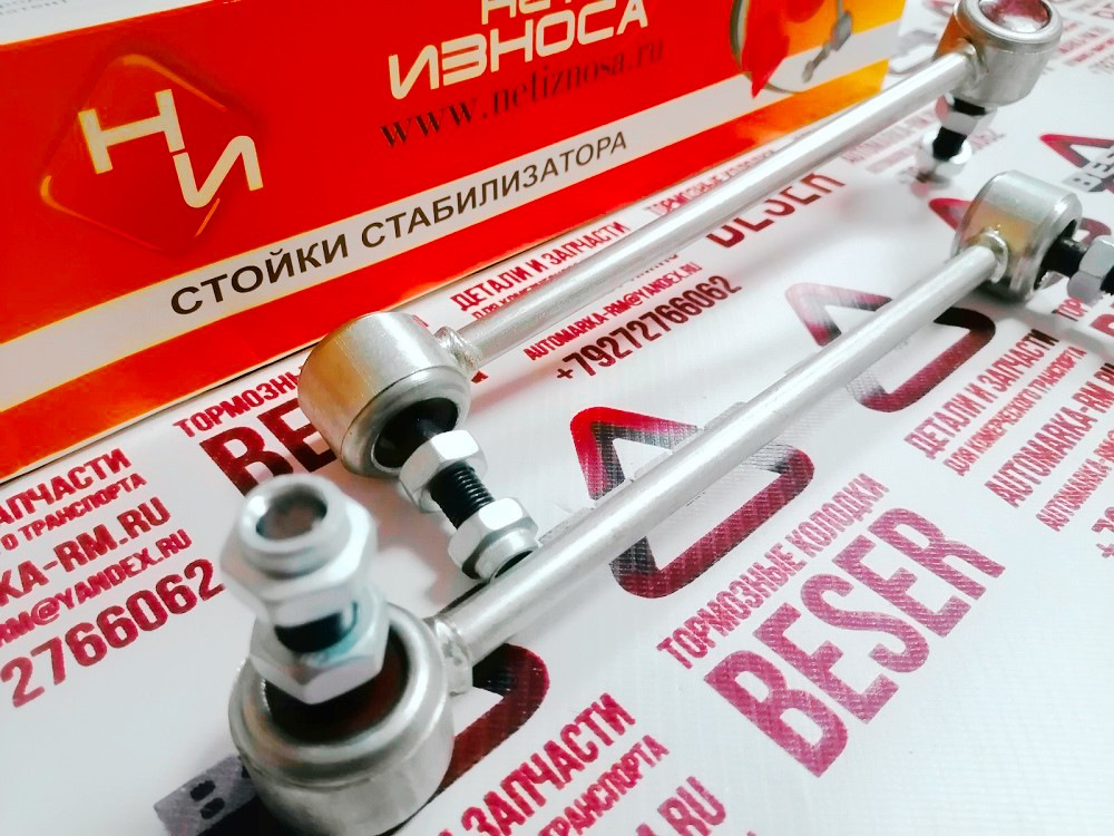 Стойка стабилизатора переднего полиуретановая НЕТ ИЗНОСА NL334B ...