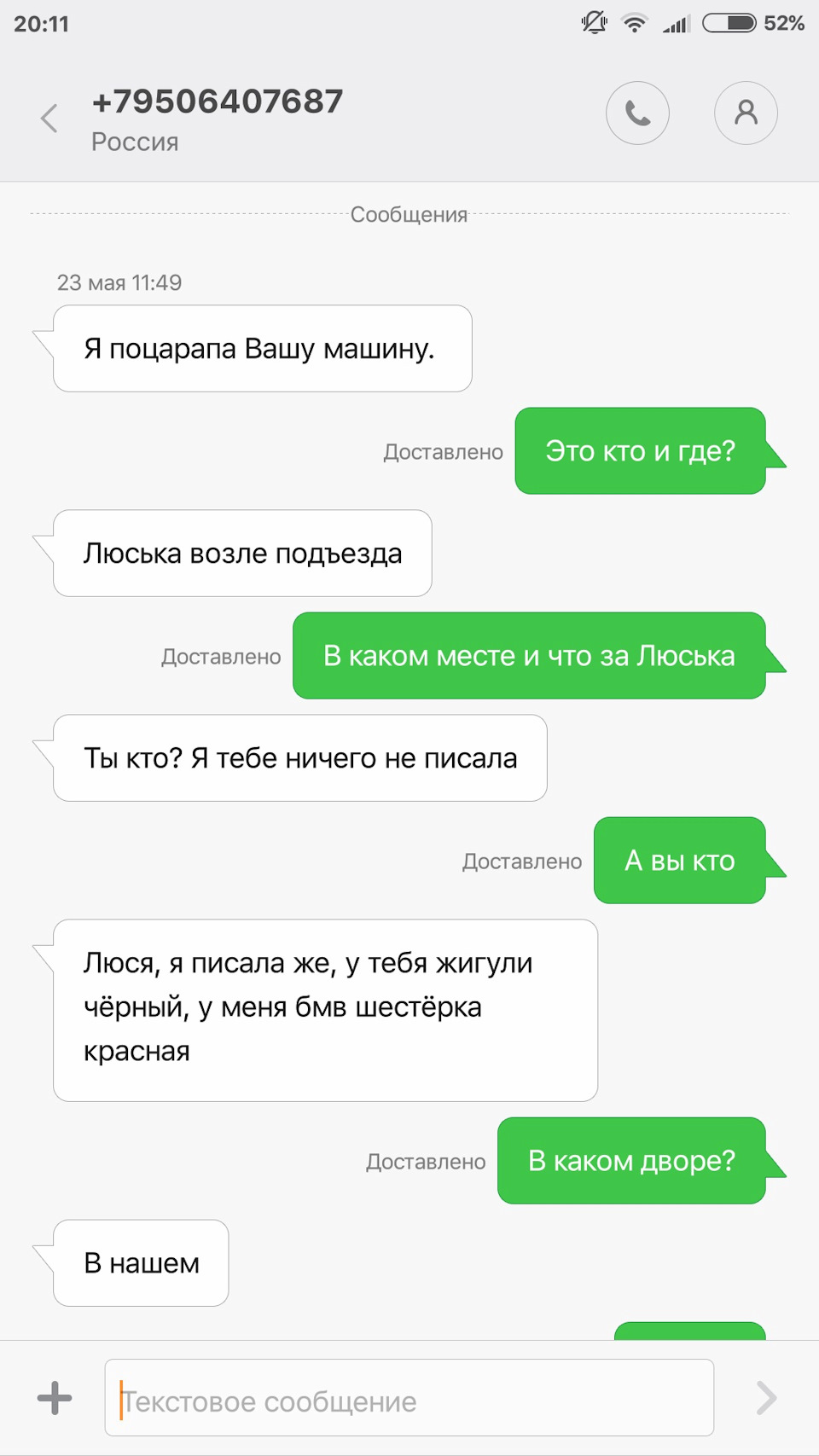 Наглые мошенники или чей-то стёб! — Lada Калина универсал, 1,6 л, 2008 года  | прикол | DRIVE2