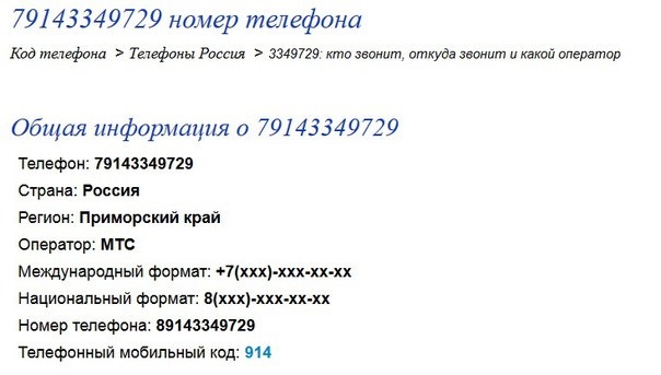 Код телефона 922 какой