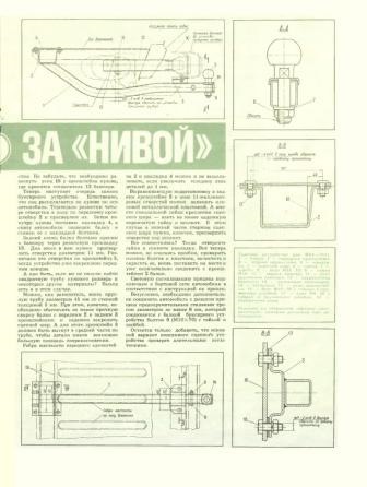 Чертеж фаркопа на ниву