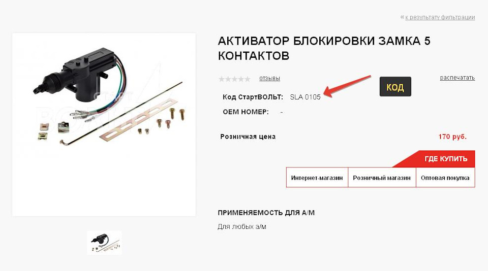 Wat228h2oe как снять блокировку замка Сигнализация, ребилд. Внезапно Pandora, ч.2 подготовка - Daewoo Nexia, 1,5 л, 20