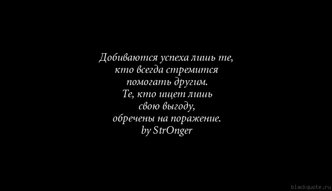 Ищущий выгоду. Цитаты про выгоду. Цитаты про людей которые ищут выгоду для себя. Люди которые ищут выгоду. Цитаты про людей которые ищут выгоду.