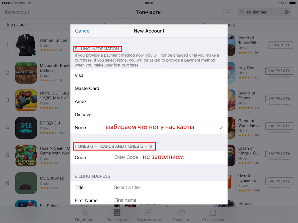 Как создать американский apple id. Смотреть фото Как создать американский apple id. Смотреть картинку Как создать американский apple id. Картинка про Как создать американский apple id. Фото Как создать американский apple id