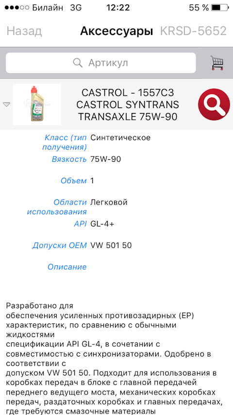 C Syntrans Transaxle W Lt Castrol Drive