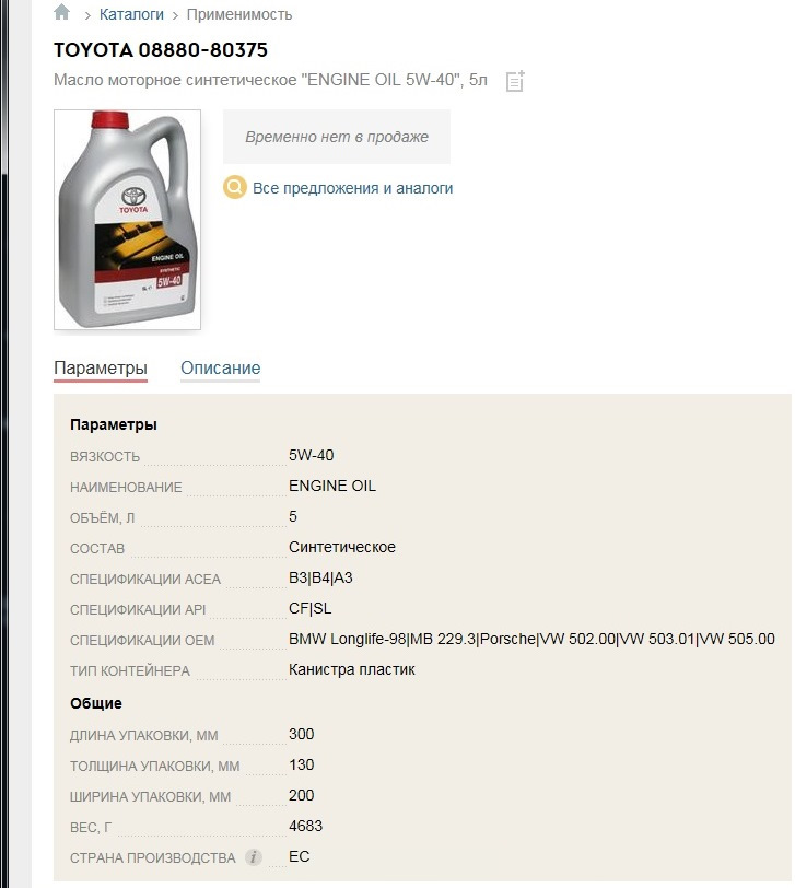 Фото в бортжурнале Toyota Corolla (120). Запчасти на фото: 0888080375