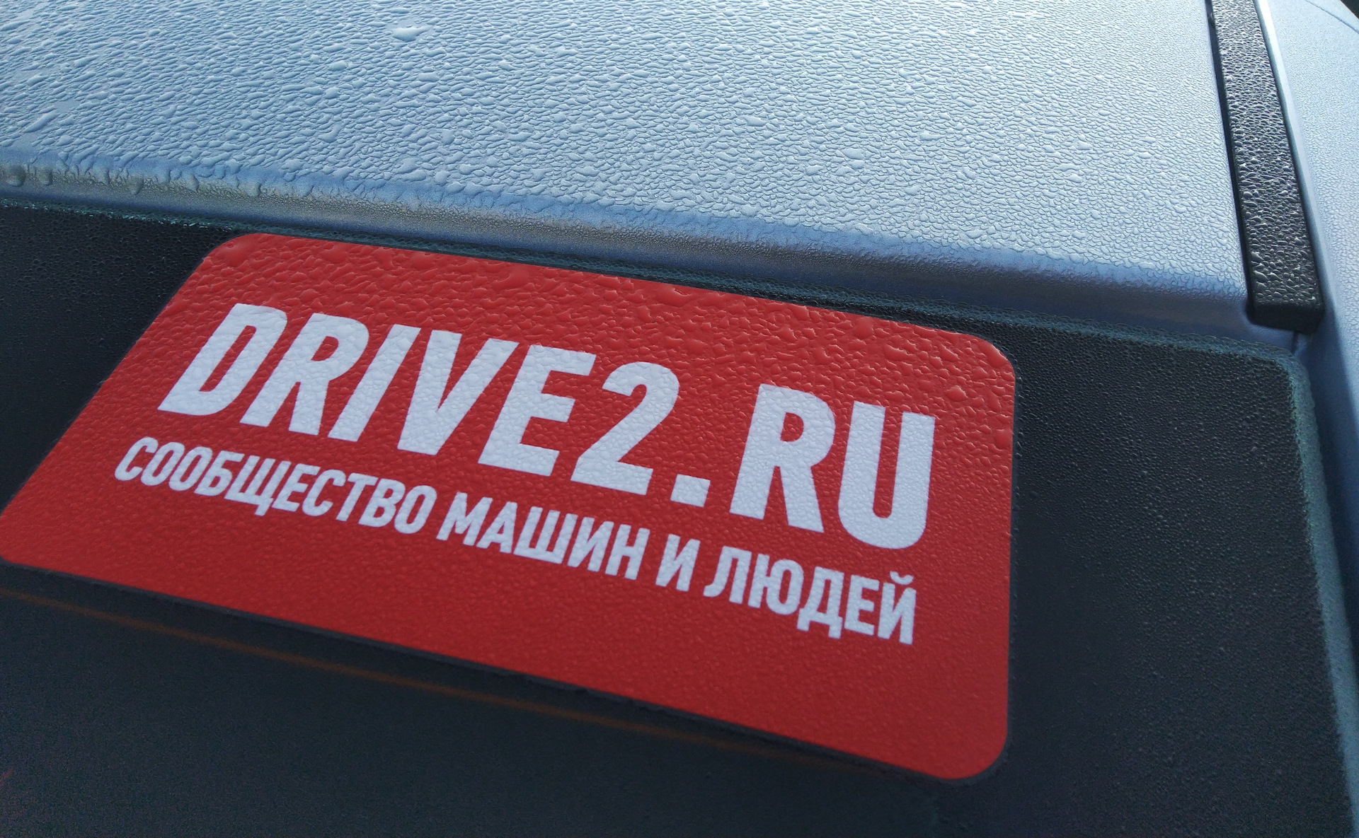 Рулим кз. Drive2 купить.