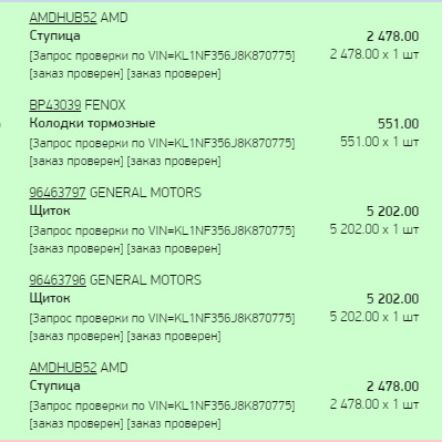 96463796 Щит опорный задний левый для CHEVROLET LACETTI GM | Запчасти ...
